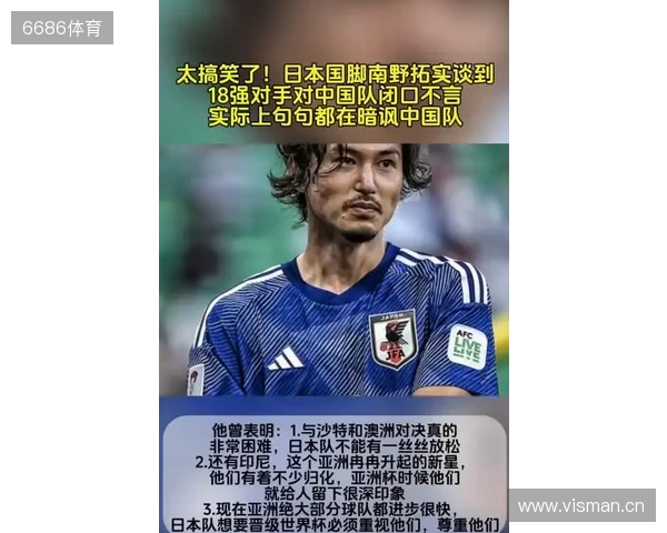 南野拓实:日本队总无法战胜同等实力的对手,这是个问题 南野拓实:日本队总无法战胜同等实力的对手,这是个问题