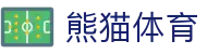 熊猫体育(PANDA SPORTS)官方网站